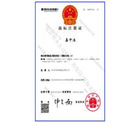 冈本视频在线观看版下载商標注冊證