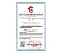 企業信用等（děng）級（jí）證書（shū）1-河北冈本视频在线观看版下载（hào）