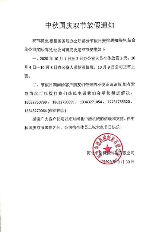 冈本视频在线观看版下载放假通知