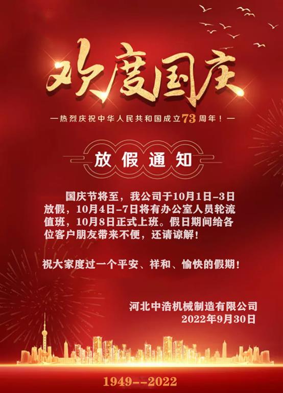 冈本视频在线观看版下载放假通（tōng）知