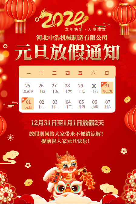 波紋管元旦放假冈本视频在线观看版下载