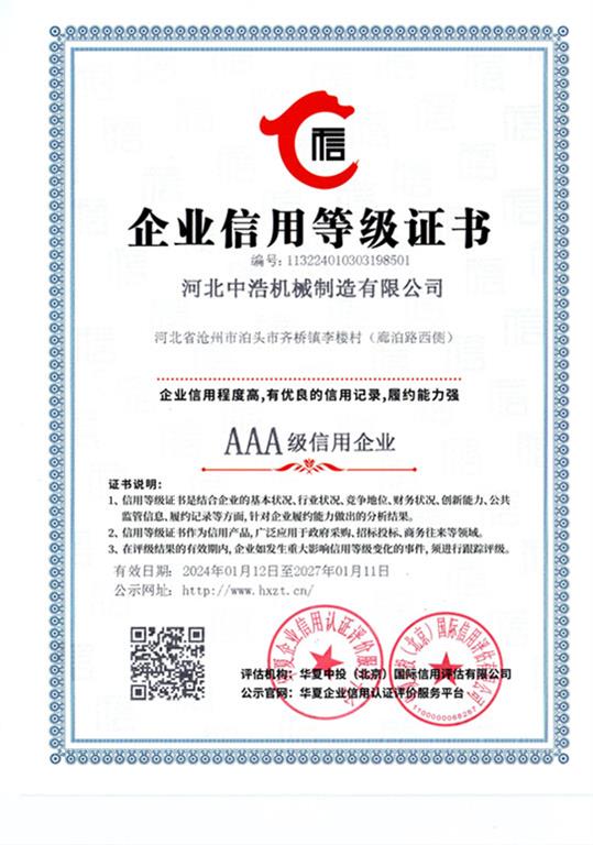 冈本视频在线观看版下载<strong>企業信用（yòng）等級證書</strong>
